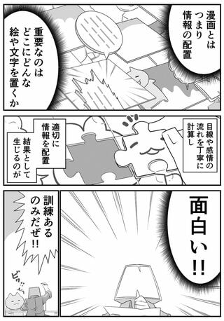 教員の副業・兼業の副産物