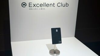 エムット Excellent Club カード プラチナ