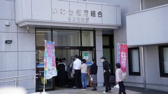 いわき信組､｢悪質な不正行為横行｣の驚愕実態