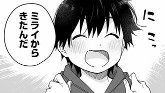 ｢アラサー女性｣の前に"自称息子"が現れた結果