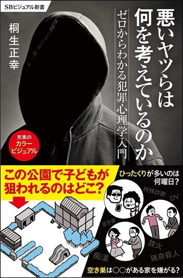 犯罪が起きやすい 週末の商業施設 に潜む闇 災害 事件 裁判 東洋経済オンライン 社会をよくする経済ニュース