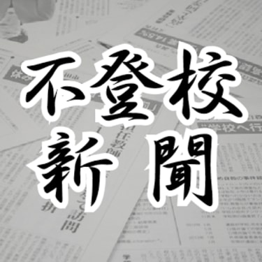 子どもの人権｣を守るためにすべき4つのこと 小さな芽の段階で