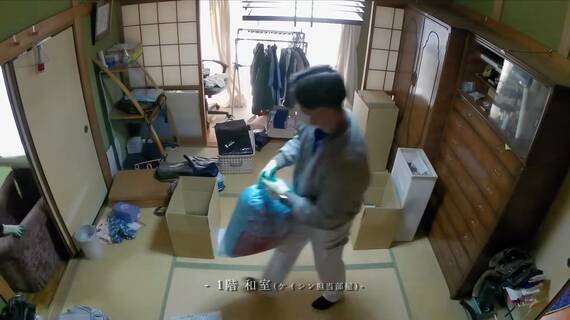 ゴミ屋敷