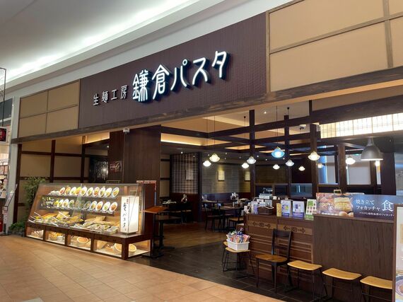 鎌倉パスタ
