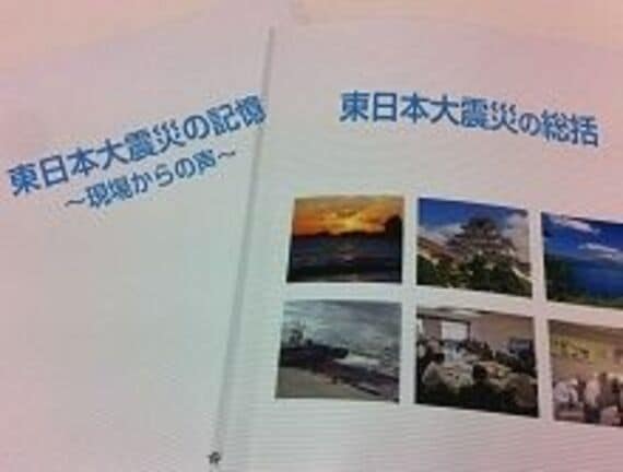 大震災・原発事故の危機にどう対応したか、福島の東邦銀行が詳細レポートを公表、現場の生の声も