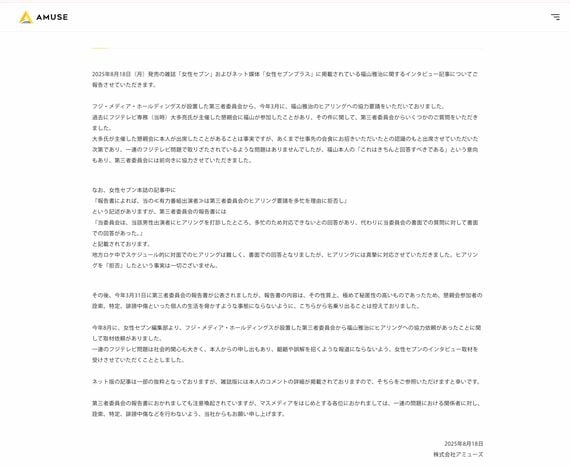 福山雅治