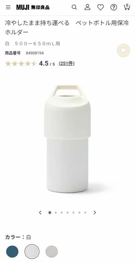 無印良品 冷やしたまま持ち運べる ペットボトル用保冷ホルダー