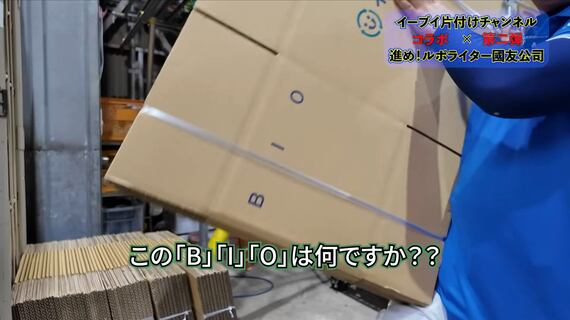 イーブイ