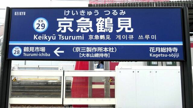 江ノ電の｢日本一有名な踏切｣を作った会社の素顔 鉄道・道路向け