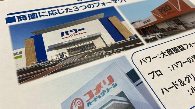 データで見る 北海道 東北 大型店の出店リスト 企業ランキング 東洋経済オンライン 社会をよくする経済ニュース