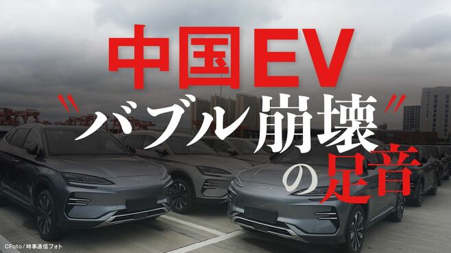 中国EV理想汽車｢過激な耐久テスト動画｣の波紋