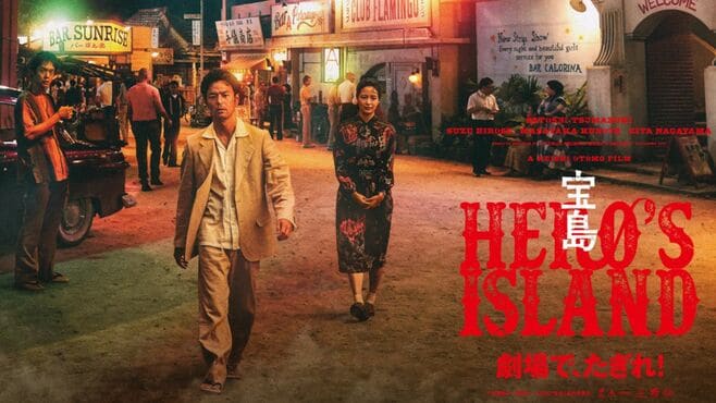 映画『宝島』を見た《沖縄記者》の正直な感想