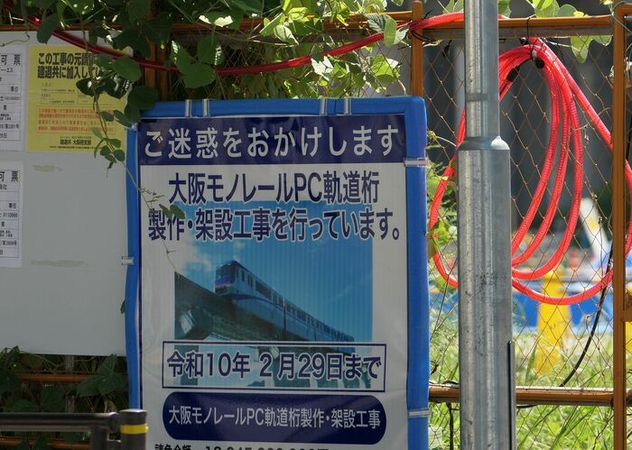 工事の看板