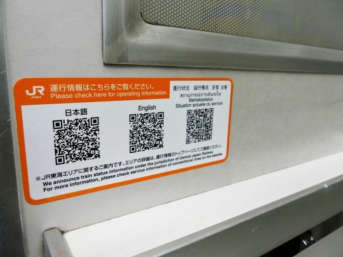 運行情報は多言語に対応している