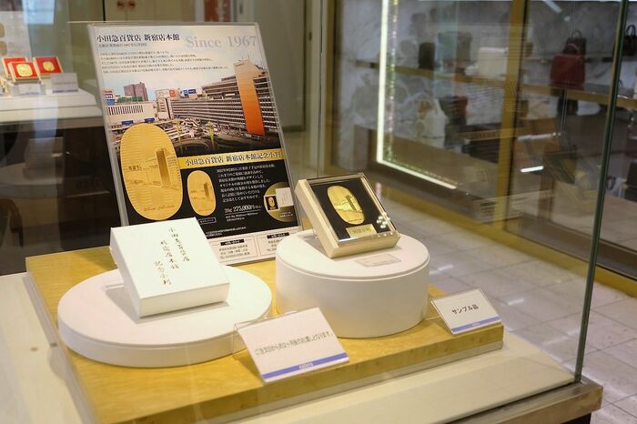 新宿店本館の外観をデザインした記念小判も