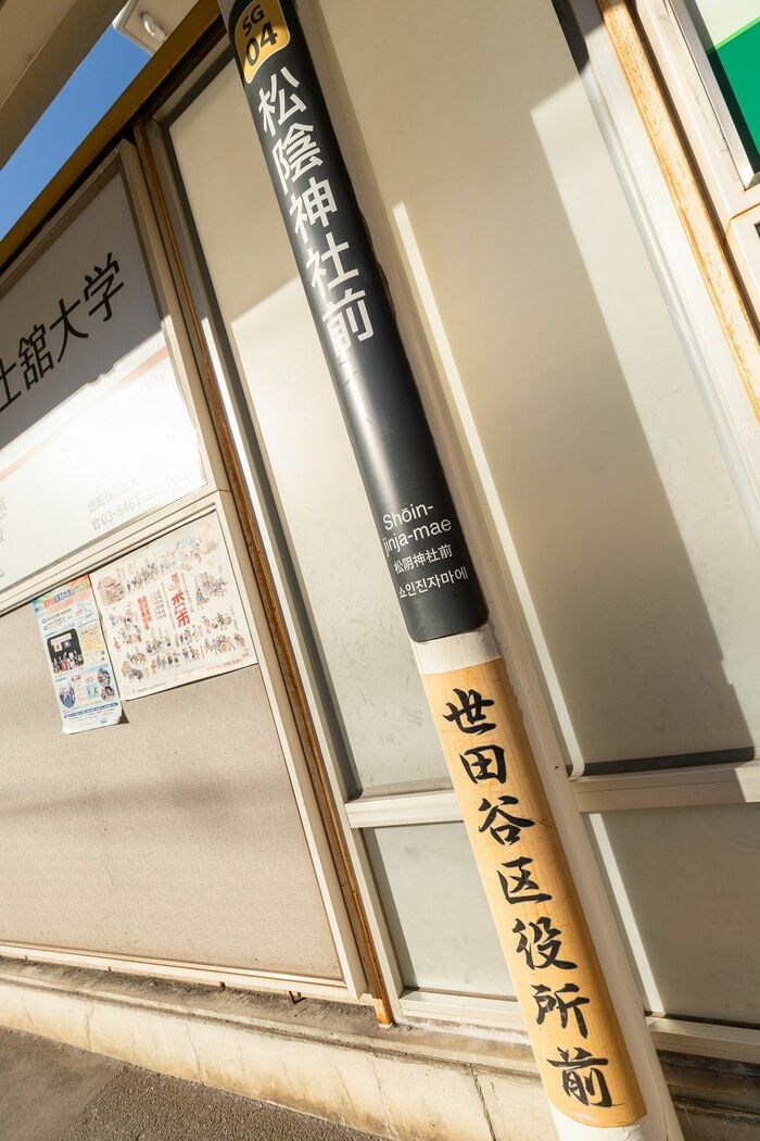 一部の駅には最寄り施設の名前を駅名標の下に