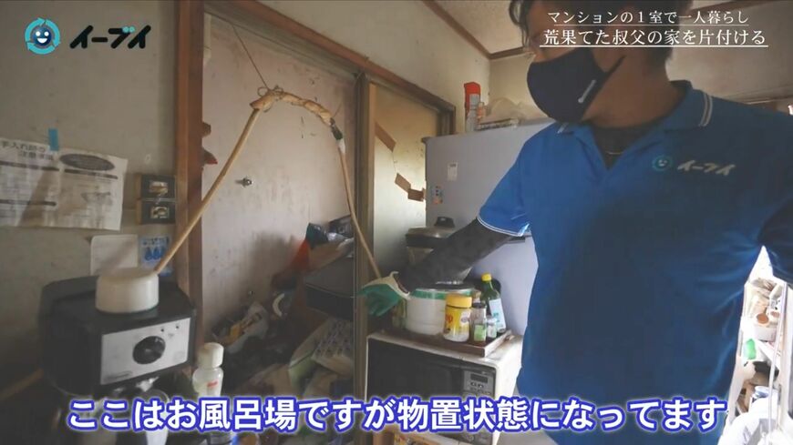 ゴミ屋敷
