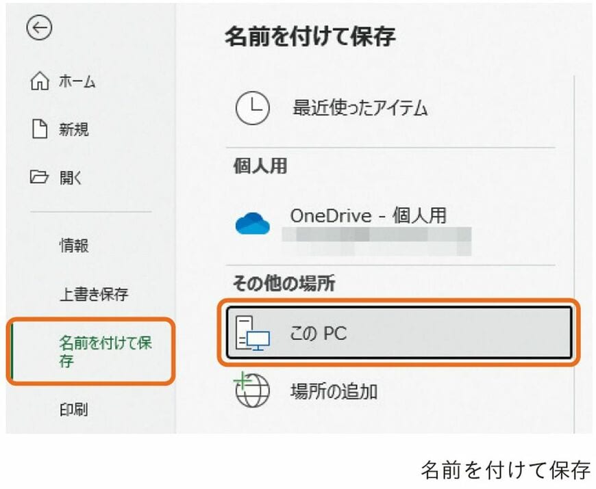 （出所：『人生を変える Excelの神スキル』）