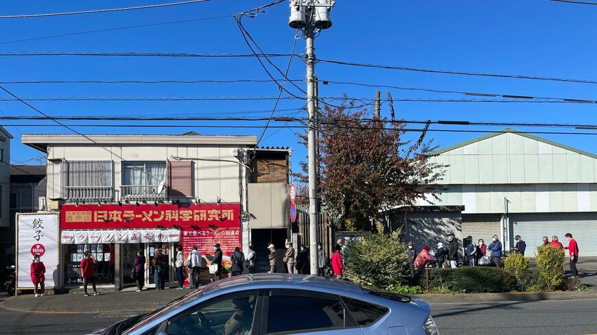 餃子の雪松に併設された日本ラーメン科学研究所の看板（写真：YES）