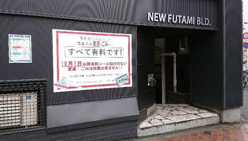 中心スポットに大きく掲示されたビラ（筆者撮影）