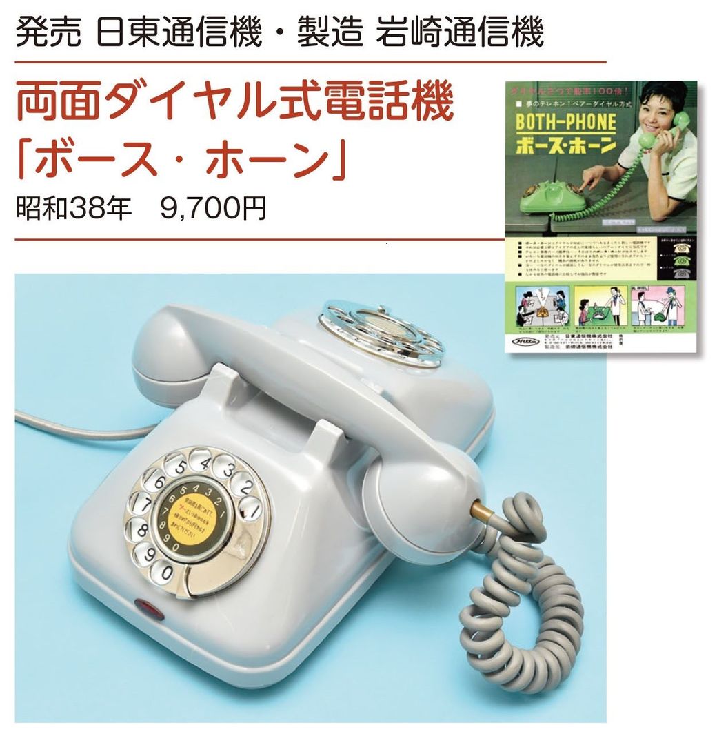電話機 昭和レトロ - 携帯電話
