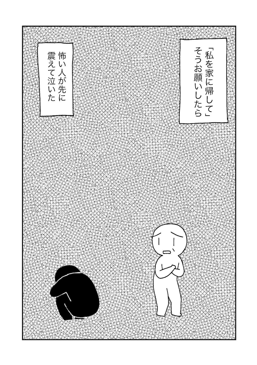 ヘルパーが描く 介護漫画 が共感されまくる訳 非会社員 の知られざる稼ぎ方 東洋経済オンライン 社会をよくする経済ニュース ヘルパーが描く 介護漫画 が共感されまくる訳 非会社員 の知られざる稼ぎ方 東洋経済オンライン 社会をよくする経済ニュース