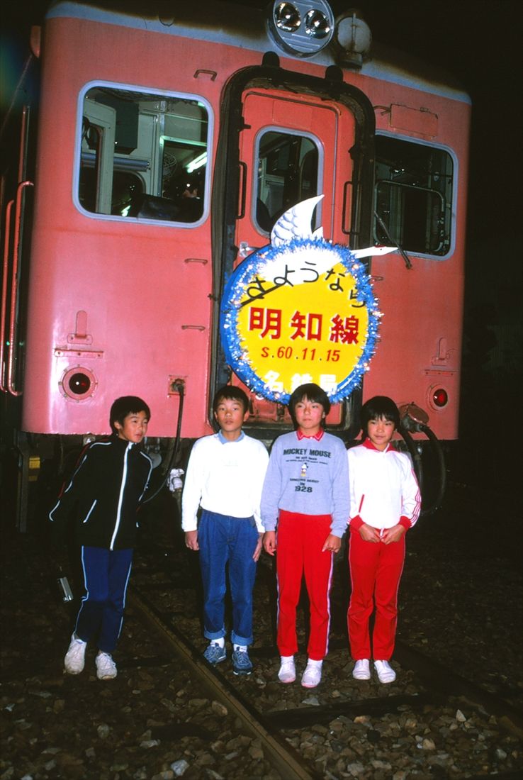 1985年11月15日、国鉄明知線の最終日の姿。三セクの明知鉄道に転換された（撮影：南正時）
