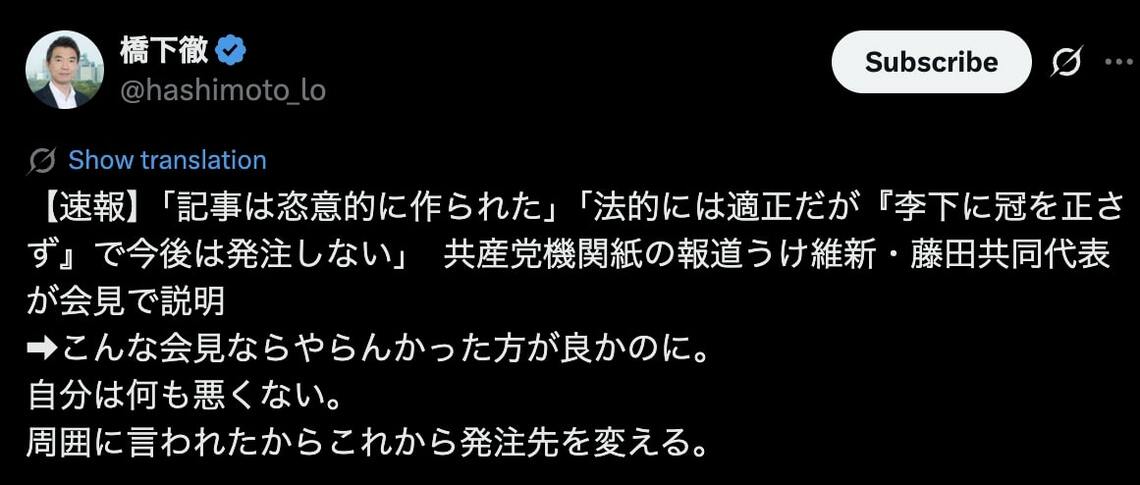 橋下氏のポスト