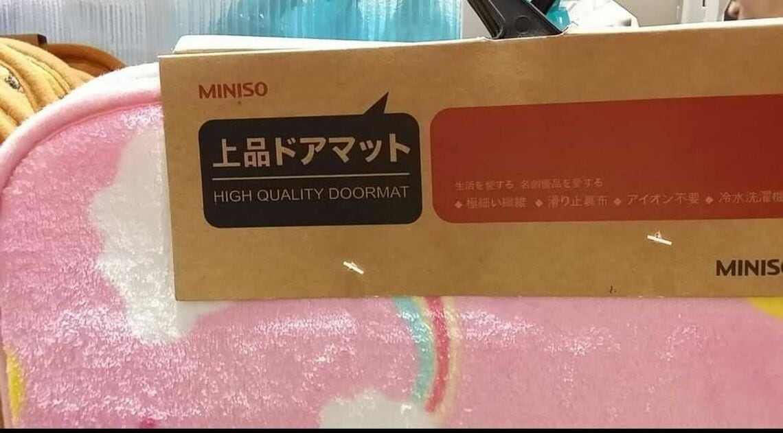 昔のメイソウで売られていた商品