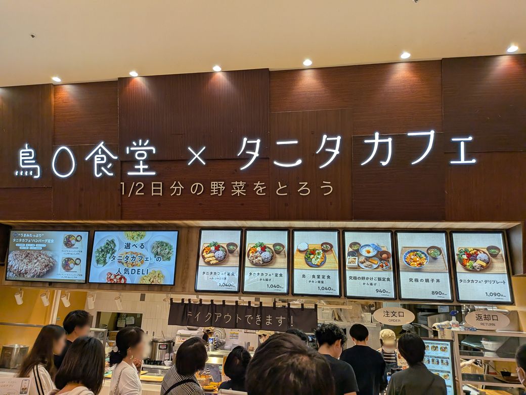 イオンレイクタウン FOREST TABLE