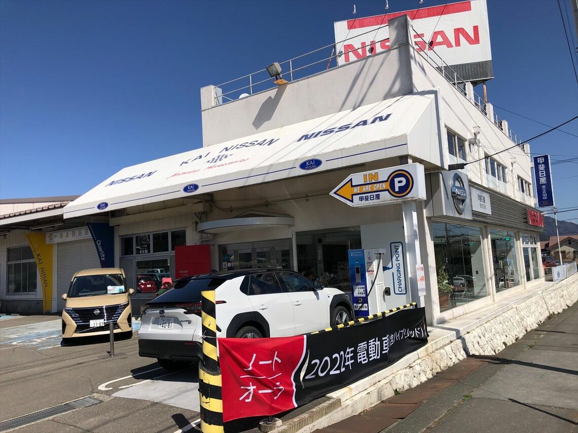 急速充電を行った甲斐日産自動車 富士吉田店（筆者撮影）