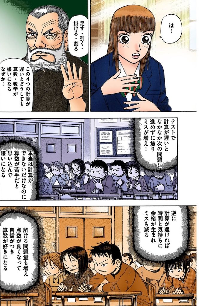 （漫画：©︎三田紀房／コルク）