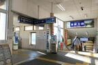寄居駅の乗り換え
