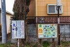 世良田駅前には「徳川発祥」に関する観光案内。