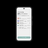 新法を受けてiPhoneやAndroidの最新OSでは初回利用時に、どのWebブラウザを標準ブラウザとして利用するかの選択を促す画面が表示される。こちらはAndroidの画面（写真：Google）