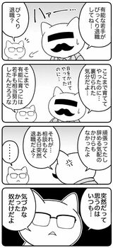 （漫画：筆者作成）