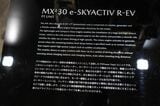 MX-30 e-SKYACTIV R-EVに関する展示内容（筆者撮影）