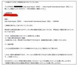 アゴダからの最初の返信