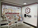 『魚べい 吉祥寺店』の外観その３