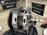 ロータリーエンジン「8C」の動きを実際に手回しで確認できる技術展示（写真：桃田健史）