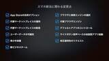 iOS 26.2で行われた日本市場向けの対応