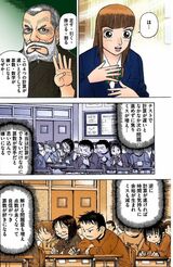 （漫画：©︎三田紀房／コルク）