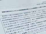 東京海上は12月1日、情報漏洩のおそれがある保険会社と代理店のリストをニュースリリースで公表した（記者撮影）