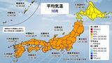 【⑥3か月予報（10月の平均気温）】出典:weathermap