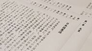私たちが手にしている｢当たり前｣はどこから来たか／日本国憲法公布から80年､日本国民が守るべきは国民主権と平和主義