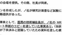 厚生労働省に重要事実「隠ぺい」の疑惑 白血病薬臨床研究で新たなスキャンダルに発展も