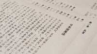 私たちが手にしている｢当たり前｣はどこから来たか／日本国憲法公布から80年､日本国民が守るべきは国民主権と平和主義