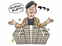 詐欺師まで登場！インボイス特需に群がる人々 50万円でコンサル依頼でも何もせずトンズラ