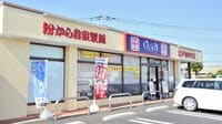 ｢ゆで太郎｣郊外店の成長支える意外なファン 2018年のグループ店舗数は国内トップに