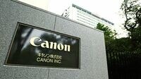 キヤノンが誇る"最強財務"の行方 新規事業はどこまで伸ばせるか